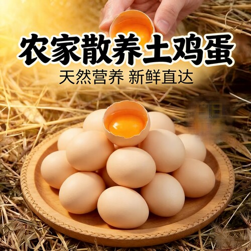 散养头窝开产蛋35-40g鲜鸡蛋虫草蛋新鲜土鸡蛋农家散养鸡蛋60枚