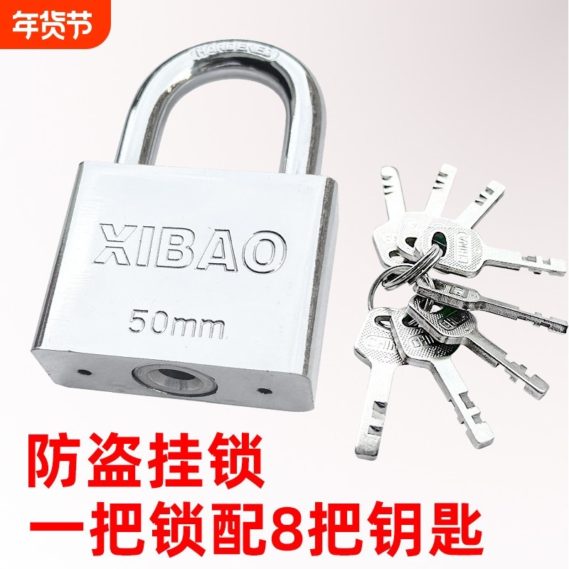 多把8把钥匙挂锁户外防水防锈锁子仓库大门锁头学生宿舍防撬锁具