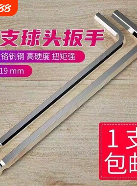 L型内六角扳手六棱扳手德国品质高硬度工业级六角螺丝刀球头