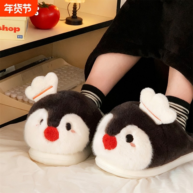 细细条 冬情侣时尚防滑学生家用棉拖鞋可爱红鼻子企鹅居家鞋男女,居家布艺,居家棉拖/棉鞋,淘宝优惠券,粉丝福利购,淘宝优惠卷