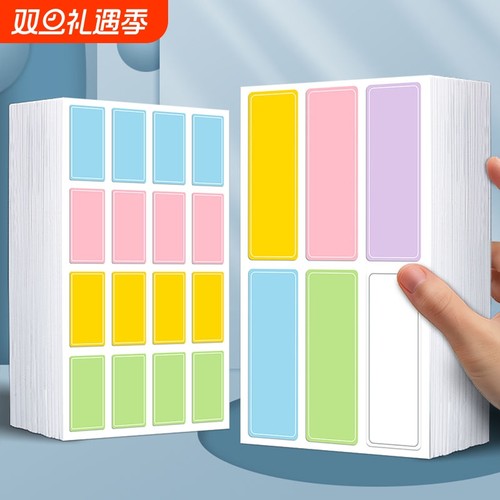 不干胶彩色标签贴纸防水防油耐撕