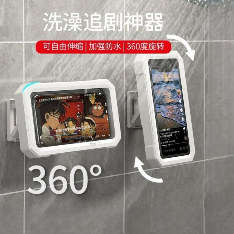 可伸缩旋转】浴室防水手机盒手机架洗澡追剧神器看电视懒人支架厕所放