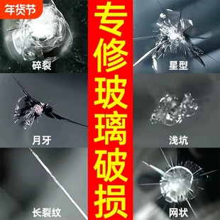 德国玻璃修复液汽车前挡风裂纹缝小坑划痕还原胶水镜子无痕粘合剂