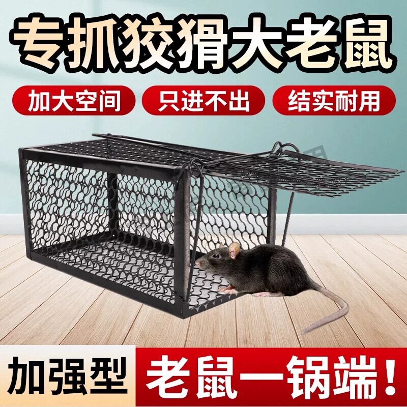 老鼠笼子铁网扑捉器全自动家用捕鼠器一窝端室内捕鼠神器灭鼠强力