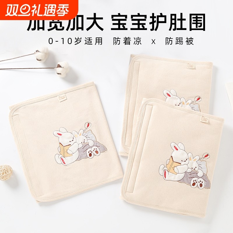 宝宝护肚子肚围婴儿肚兜防着凉神器夏季儿童睡觉防踢被纯棉魔术贴