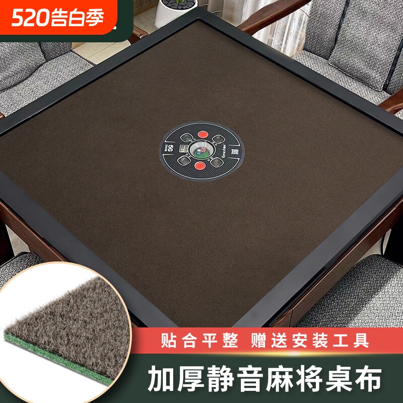 麻将机自粘桌布机麻麻将桌桌面贴布垫台面布专用台布自粘加厚消音