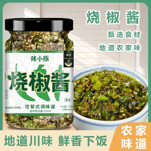 烧椒酱辣椒酱青椒酱下饭菜拌面川味剁椒酱香辣拌饭酱官方旗舰店
