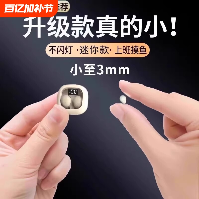 柏林之声特小无线蓝牙耳机隐藏式入耳式迷你降噪超小2026新款通用