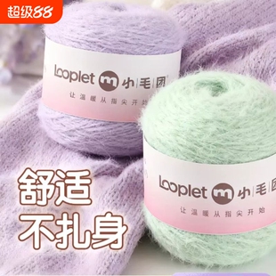 小毛团云絮长绒毛线手工编织DIY钩织帽子围巾衣服手编材料包用线