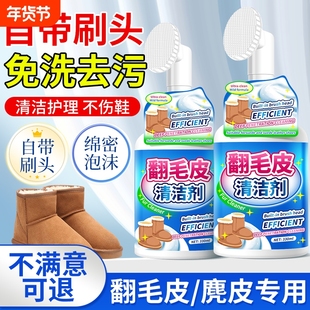 翻毛皮鞋清洁护理剂麂皮磨砂反绒面雪地靴勃肯清洗剂补色无色黑色