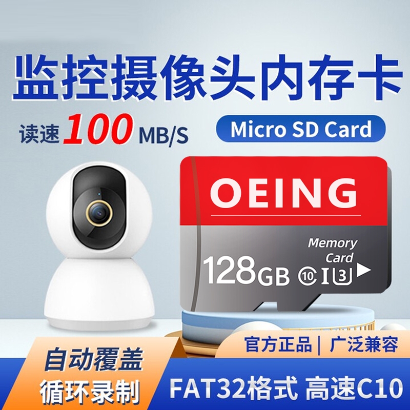 监控内存存储卡128G高速tf存储卡64g云台摄像头tf闪存卡fat32专用