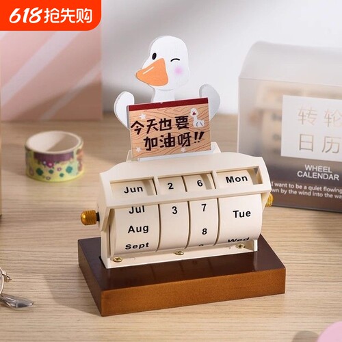 可爱木质日历桌面摆件