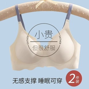 无痕内衣女无钢圈薄款 bra胸罩小胸聚拢收副乳防下垂冰丝运动文胸