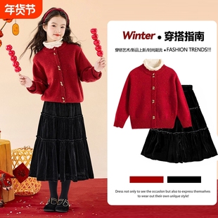 女童红色拜年服过年套装秋冬高级感丝绒裙子红色毛衣大童新年衣服