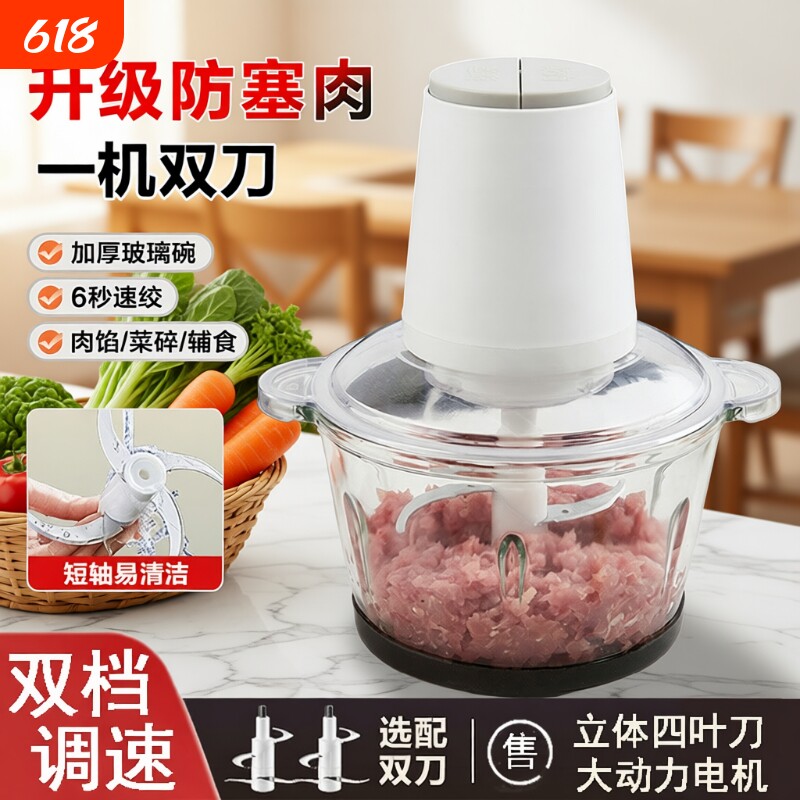 家用电动绞肉机多功能料理机小型全自动辅食机蒜泥大功率新款食物