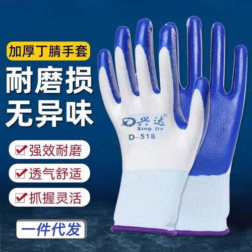 正品加厚乳胶工作耐磨耐用防滑橡胶丁腈防水胶皮工地劳保建筑手套