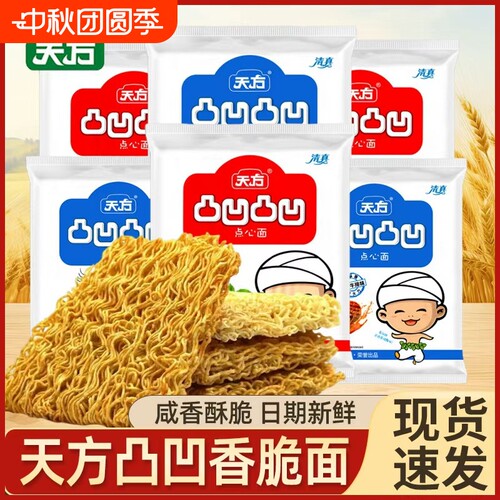 天方凸凹凸凹干脆面点心面50g