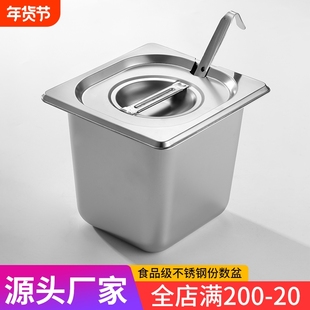 6份之1不锈钢份数盆带盖长方形方分数盒盘专用果酱盒子用品食品级