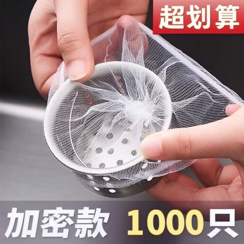 一次性厨房水槽垃圾过滤网下水道水池洗碗槽地漏漏网洗菜盆剩菜池