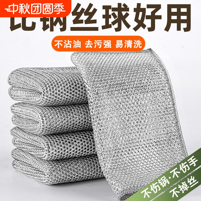 钢丝不锈钢洗碗布|超1000次加购图片