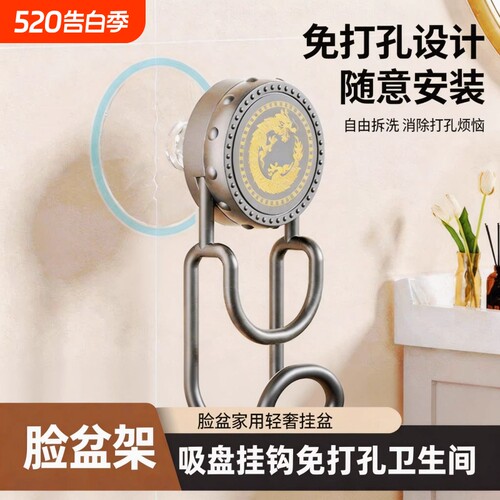 阳台可旋转浴室卫生间洗脸盆置物