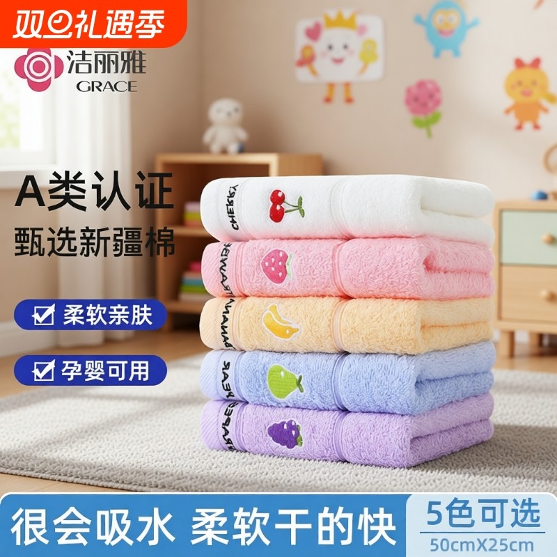 4条装洁丽雅儿童毛巾全棉纯棉宝宝专用洗脸小毛巾柔软吸水面巾