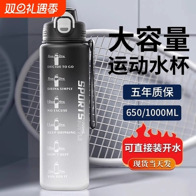 运动水杯男生大容量水壶健身2025新款耐高温学生上学专用水瓶开水