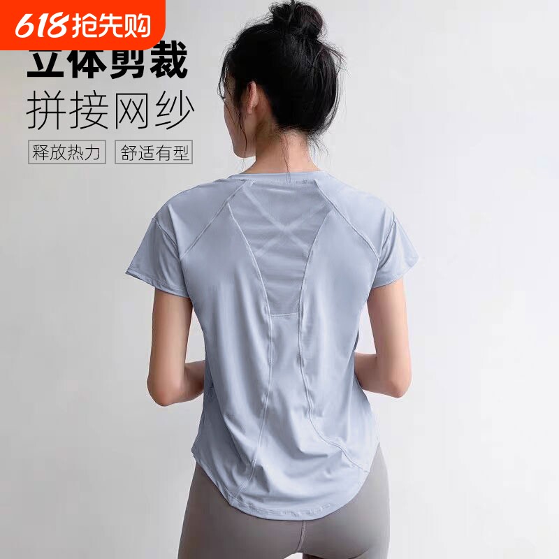 网纱透气瑜伽服女短袖速干跑步健身普拉提运动训练上衣