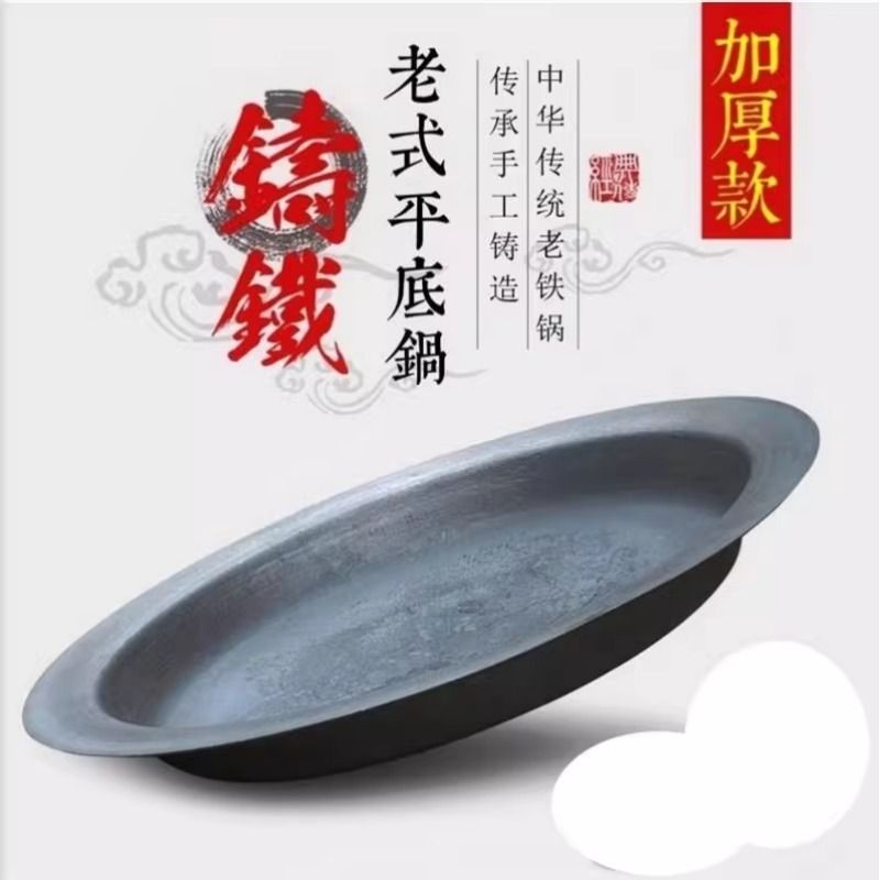 商用家用生铁平底锅煎饺生煎包水煎包烙饼平底无涂层加厚铸铁锅