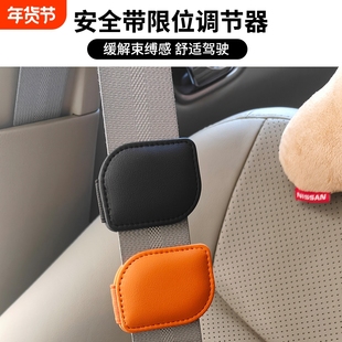 汽车安全带限位器车载保险带固定扣调节器夹宝孕妇儿童防勒肚脖子