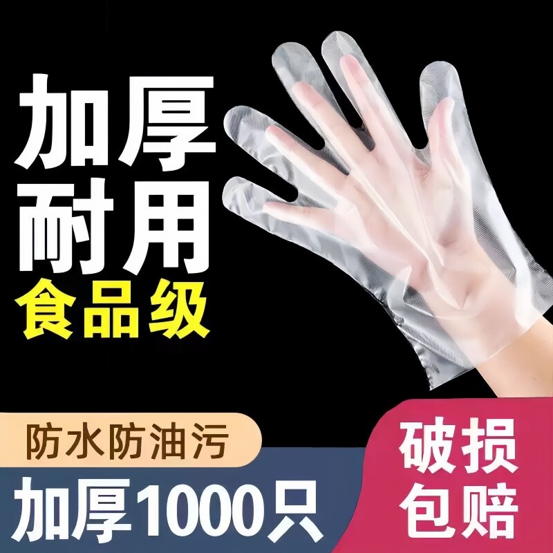 盒装TPE一次性手套耐用加厚抽取式食品用透明餐饮厨房用耐磨清洁