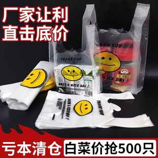 袋子胶袋购物袋方便袋家用垃圾袋 透明笑脸袋塑料袋批发加厚手提式