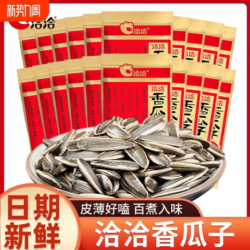 洽洽香瓜子袋装独立小包装炒货整箱葵花籽休闲零食品小吃批发新鲜
