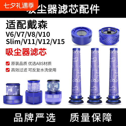 适配戴森吸尘器配件滤芯