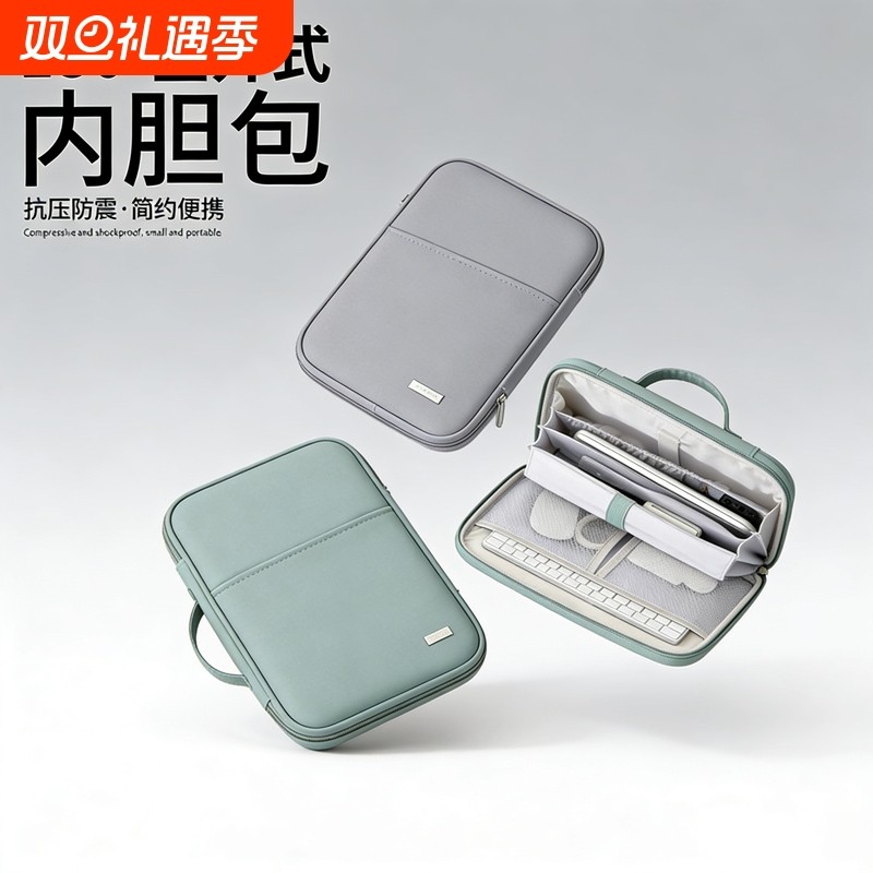 适用苹果iPad11寸pro12.9平板内胆收纳包air4mini6键盘袋pad电脑9 iPad 10.2英寸手提Air5第五代 M2保护套