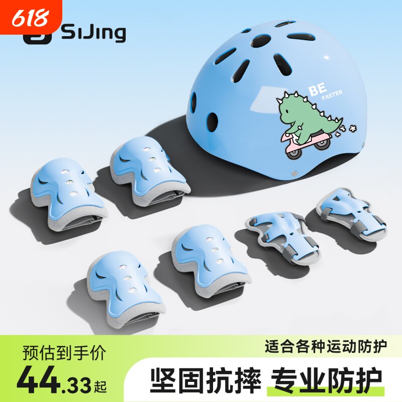 丝静儿童护具套装轮滑骑行头盔平衡车自行车滑板溜冰专业防护装备