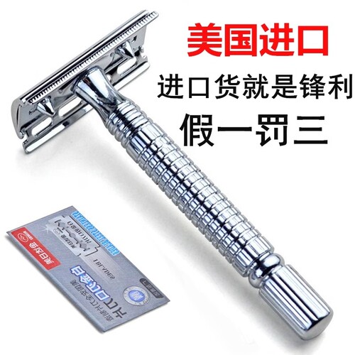 正品日美不锈钢老式刮胡刀手动剃须刀刮胡刀架双面刀片刮脸刮毛刀