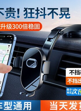 新款手机支架车载吸盘式2026汽车内仪表台通用导航固定支撑驾出风口桌面粘贴停车牌