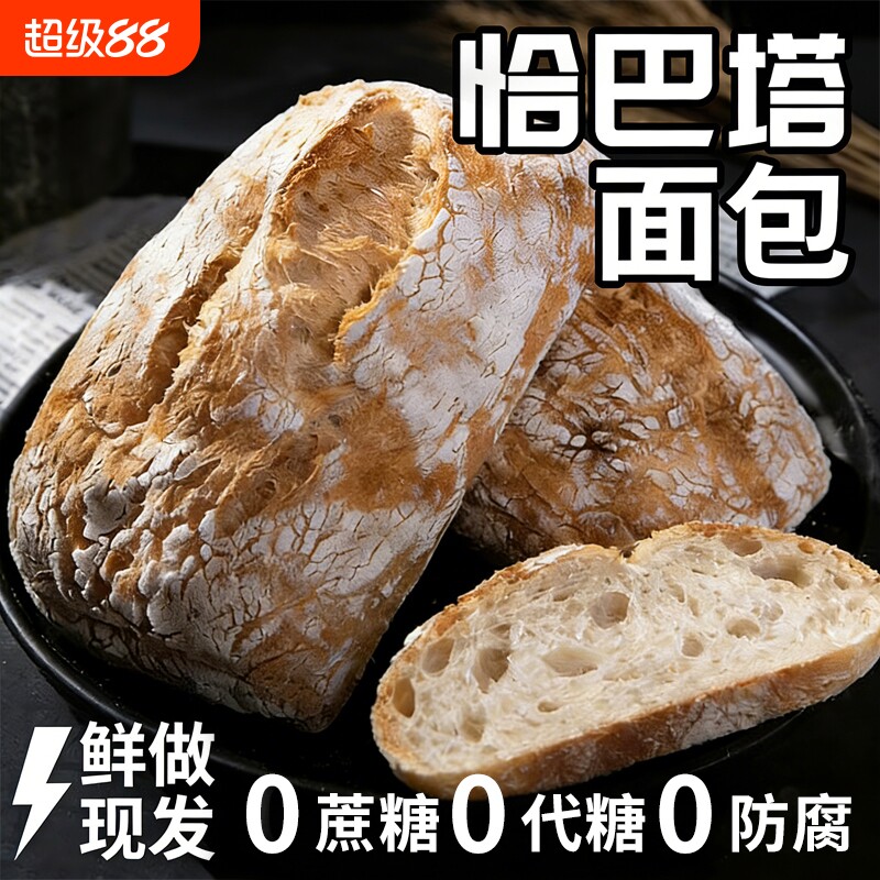 无蔗糖恰巴塔早餐饱腹无负担图片