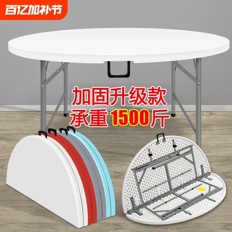 可折叠圆桌子餐桌小户型拆叠圆形简约大圆台贴桌面酒店吃饭家用桌
