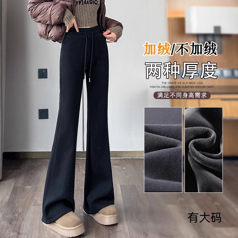 黑色微喇裤女秋冬加绒高腰显瘦高个子微喇马蹄裤休闲运动卫裤大码