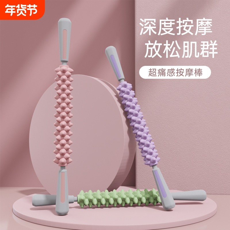 瑜伽按摩棒狼牙棒按摩滚轴非瘦小腿肌肉放松神器滚轮擀大腿琅琊棒,运动/瑜伽/健身/球迷用品,泡沫轴,淘宝优惠券,粉丝福利购,淘宝优惠卷