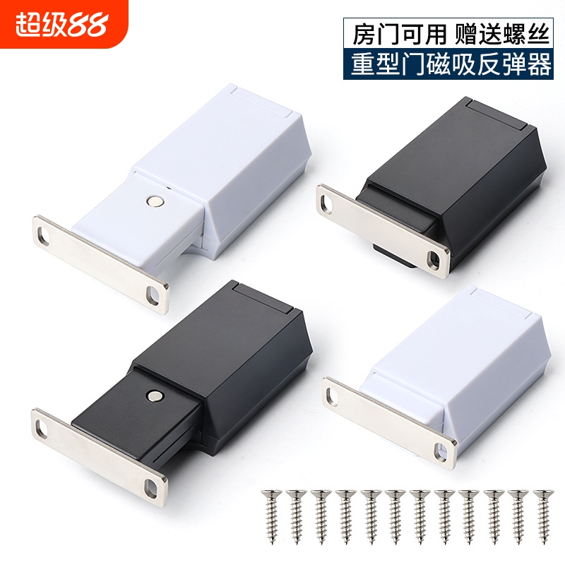 隐形门重型反弹器按压式自动开门器免拉手房间衣柜门木门磁吸门碰