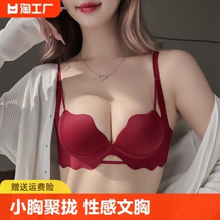 本命年红色内衣女士小胸聚拢无钢圈收副乳防下垂性感结婚新娘文胸