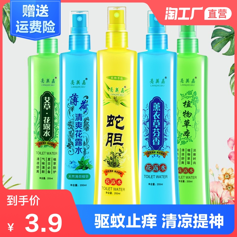 清凉舒爽