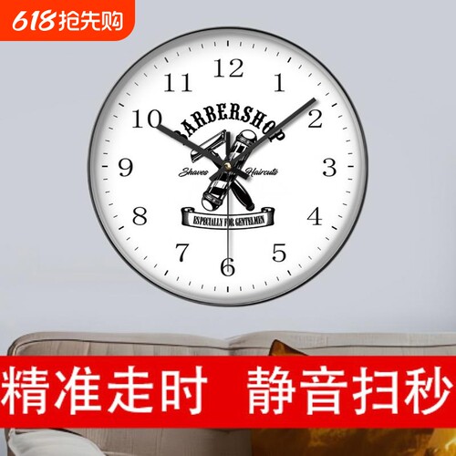 美容美发店挂钟创意造型室化妆间静音墙钟发廊沙龙个性设计石英钟