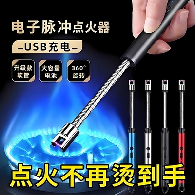 脉冲电子点火器燃气灶加长打火机点火防风打火器充电点烟电磁电弧