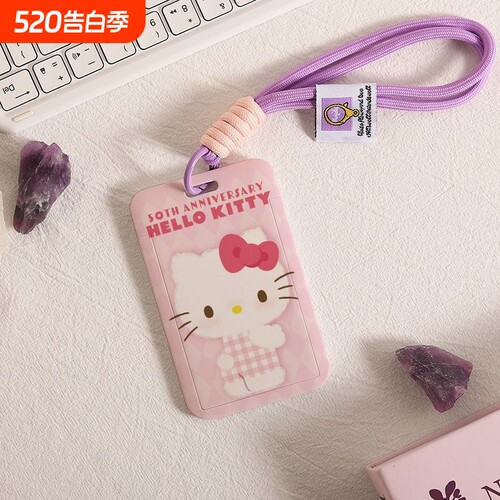 可爱双面HelloKitty卡套学生饭卡校园卡证件挂绳保护套地铁卡片