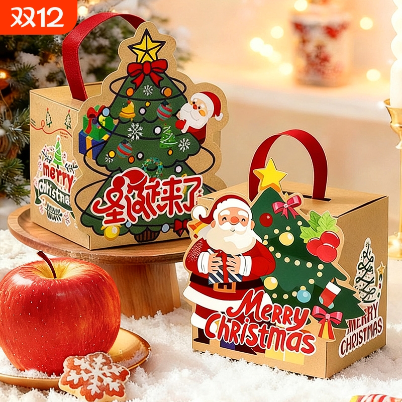 圣诞节礼物装饰盒平安夜苹果礼盒袋牛皮纸盒子儿童礼品糖果包装盒