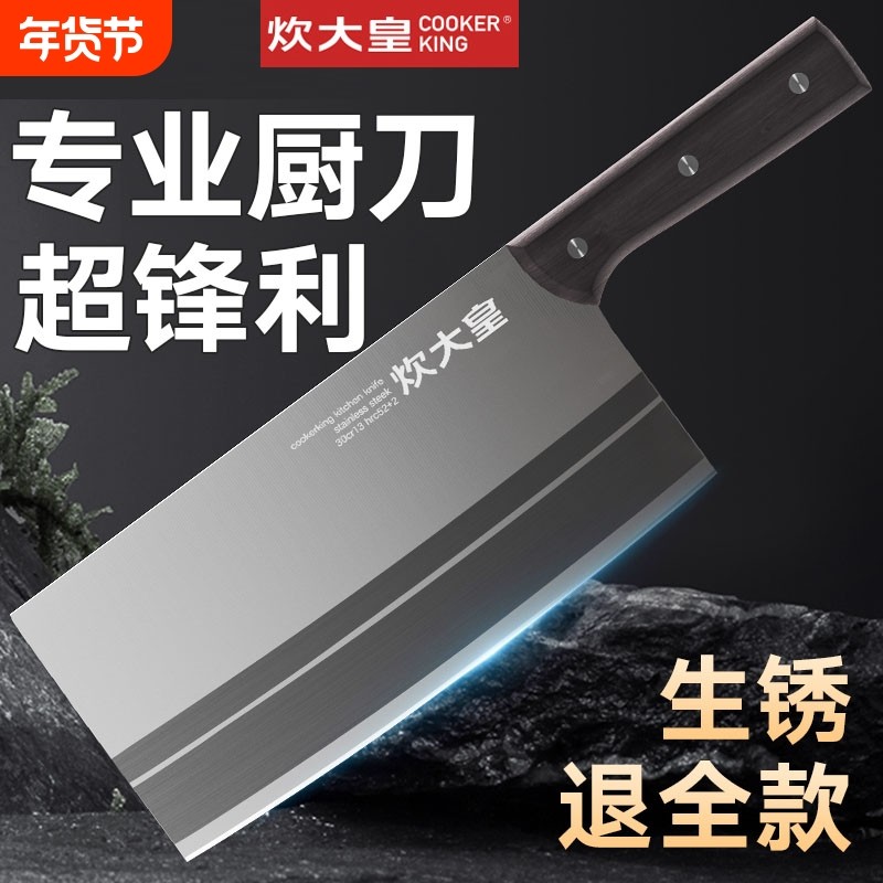 炊大皇刀具菜刀家用锋利厨师专用官方砍骨头切肉刀不锈钢正品套装,厨房/烹饪用具,菜刀,淘宝优惠券,粉丝福利购,淘宝优惠卷